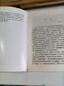 三十六计古今谈