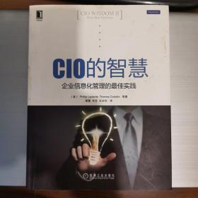 CIO的智慧：企业信息化管理的最佳实践