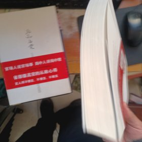 绝望锻炼了我：朴槿惠自传