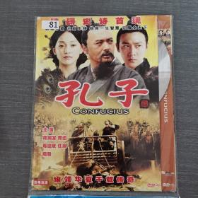 81影视光盘DVD:孔子     一张光盘简装