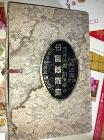 美品 80年代 黄河牌 澄泥砚 龙龟图案 全品完美未使用