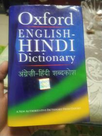 牛津英语印地语词典