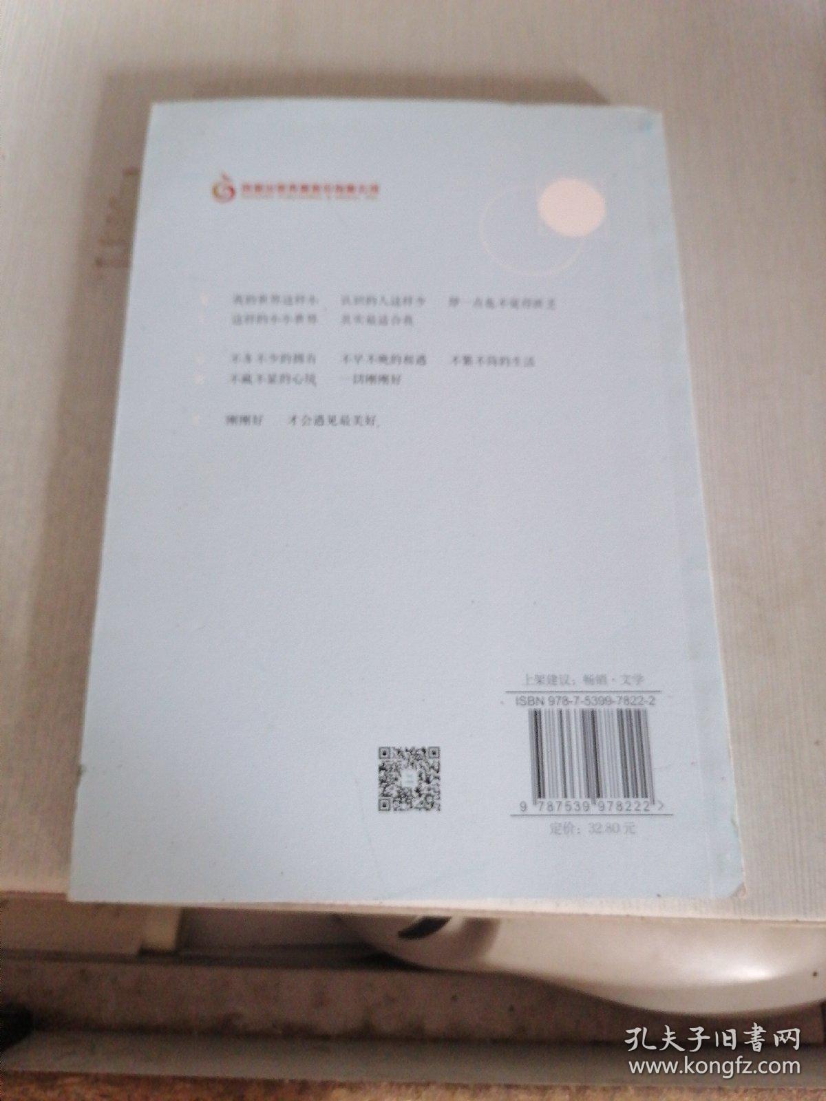 我的世界很小，但刚刚好