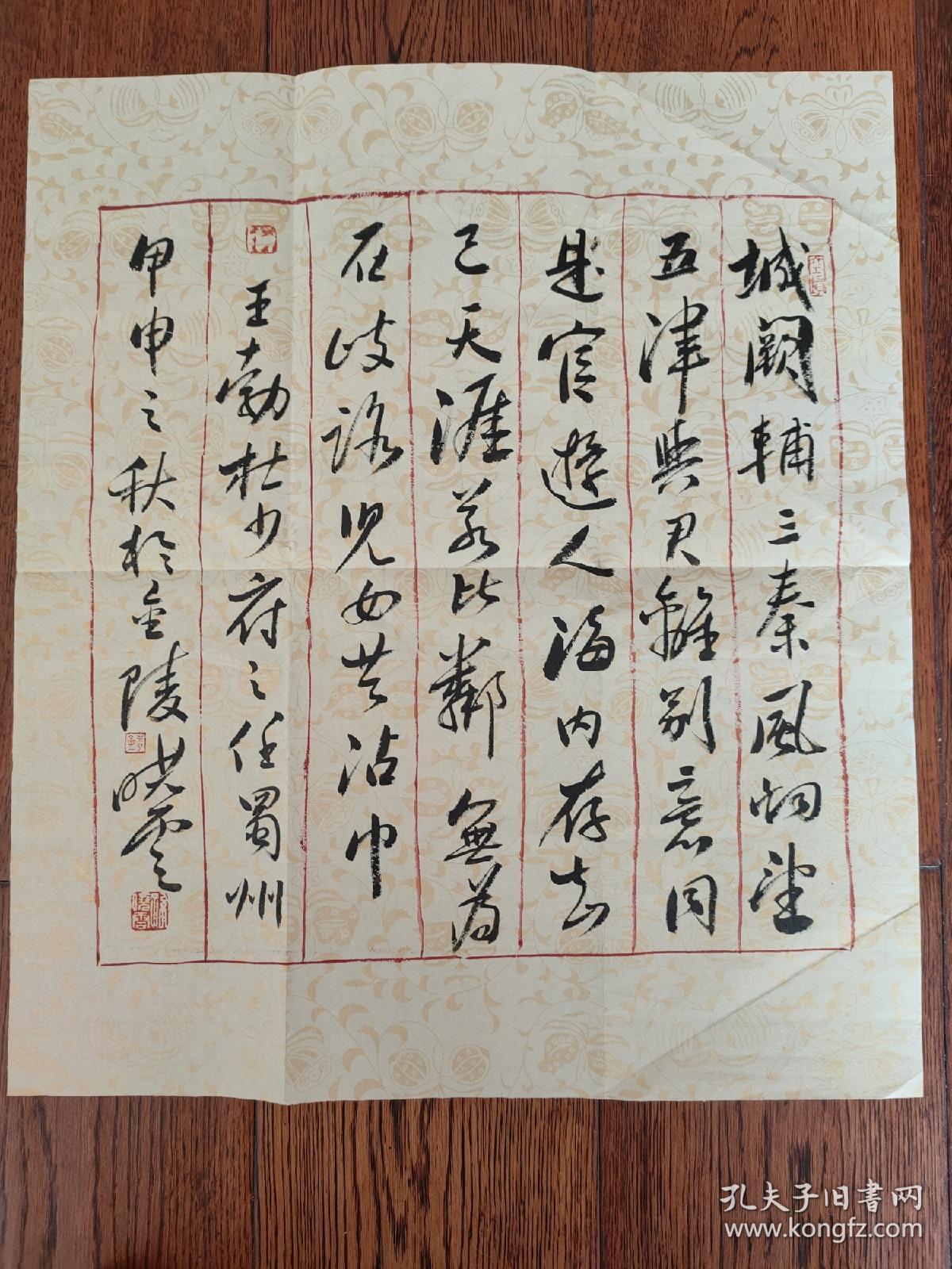 中书协主席孙晓云（45×40cm）