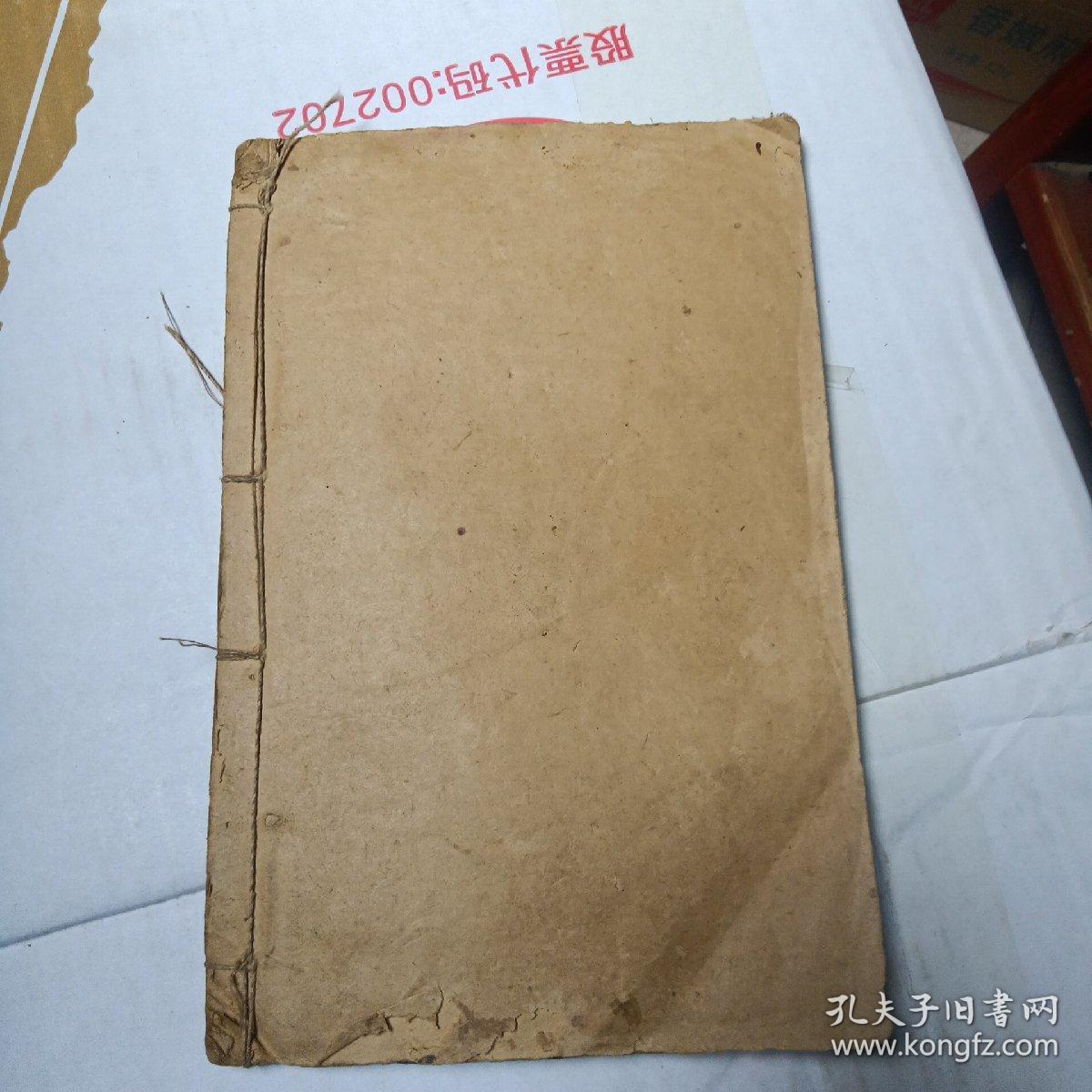 共和国教科书 新国文教授法 国民学校 教员用 第一册