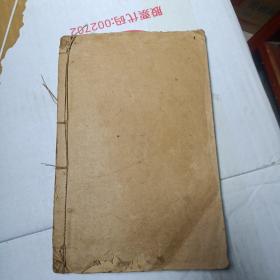 共和国教科书 新国文教授法 国民学校 教员用 第一册