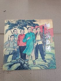 锄山英烈传 纪念中国人民抗日战争暨世界反法西斯战争70周年