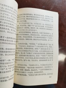 狂侠天骄魔女 全七册