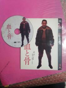 血与骨  DVD5