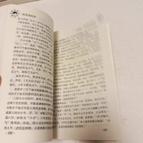 周易预测学实用全书（内页有轻微破损挑剔者勿拍）品相如图自定，实拍看图下单。