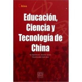 中国科技和教育