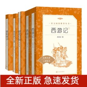 骆驼祥子+朝花夕拾+西游记+海底两万里