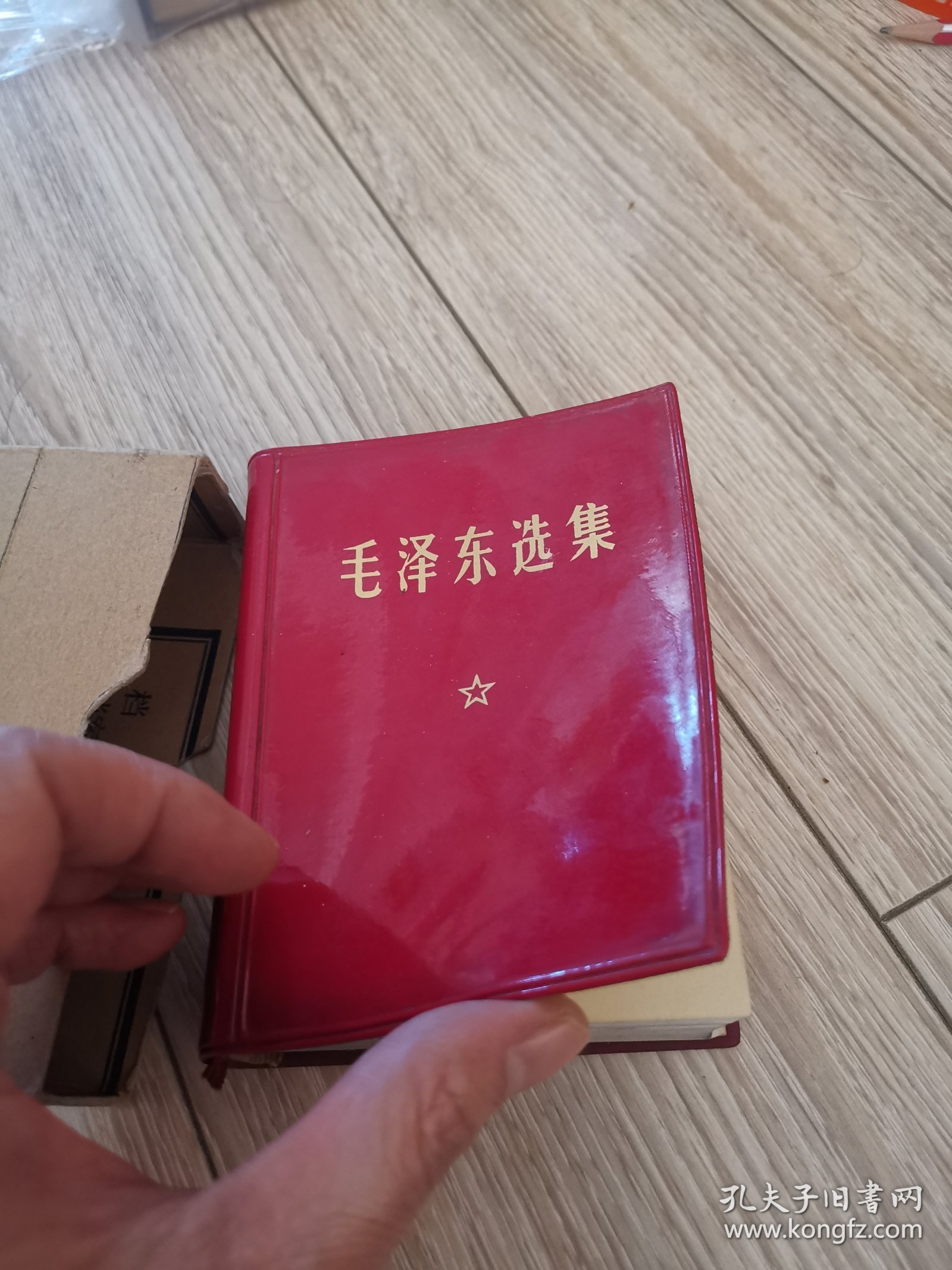 毛泽东选集一卷本，大量商品低价出售，请逐页翻看。