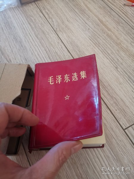 毛泽东选集一卷本，大量商品低价出售，请逐页翻看。