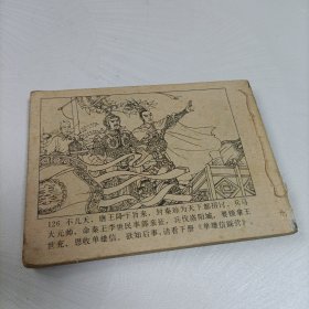 连环画:敬德归唐