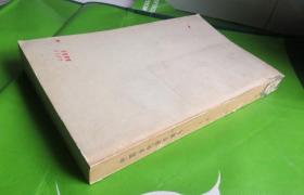 中国古代货币通考目录（上册）