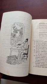 陆游   带插图  1962年出版