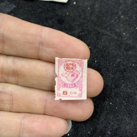 【浙江】1964年杭州商业局烟票