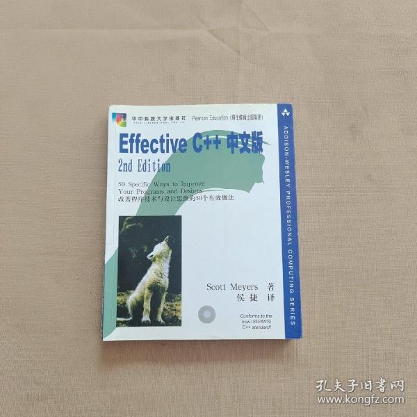 Effective C++中文版