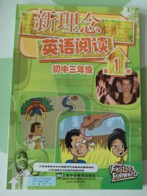 新理念英语阅读：初中3年级（第1，2，3，4，5册）