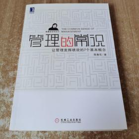 麻辣日本史：明治物语