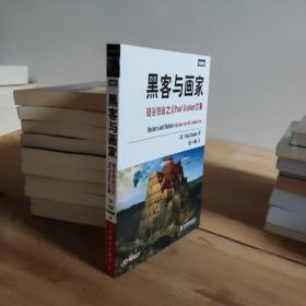 黑客与画家：硅谷创业之父Paul Graham文集