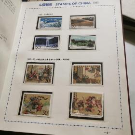 中华人民共和国邮票年册1993邮票年册 缺6张   如图     货号A1