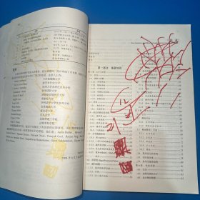 计算机科学丛书·数据结构、算法与应用：C++语言描述（原书第2版）