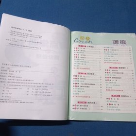 考点集训与满分备考·语文·五年级上