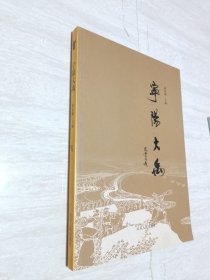 宁阳大禹