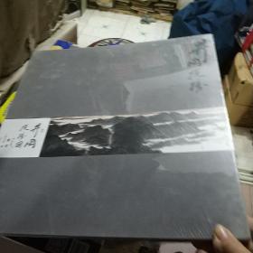 井冈揽胜图  未开封