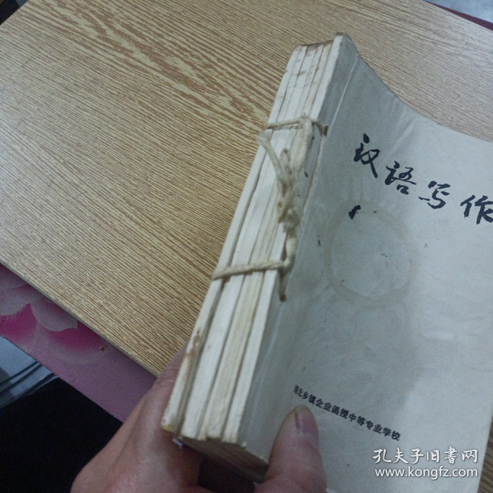 汉语写作 6期合售——aa6