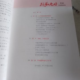 旋风九日