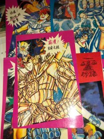 90年代 圣斗士星矢 贺年卡 6张合售