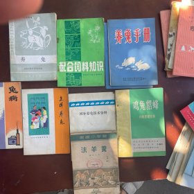 怎样养兔（每本5元）