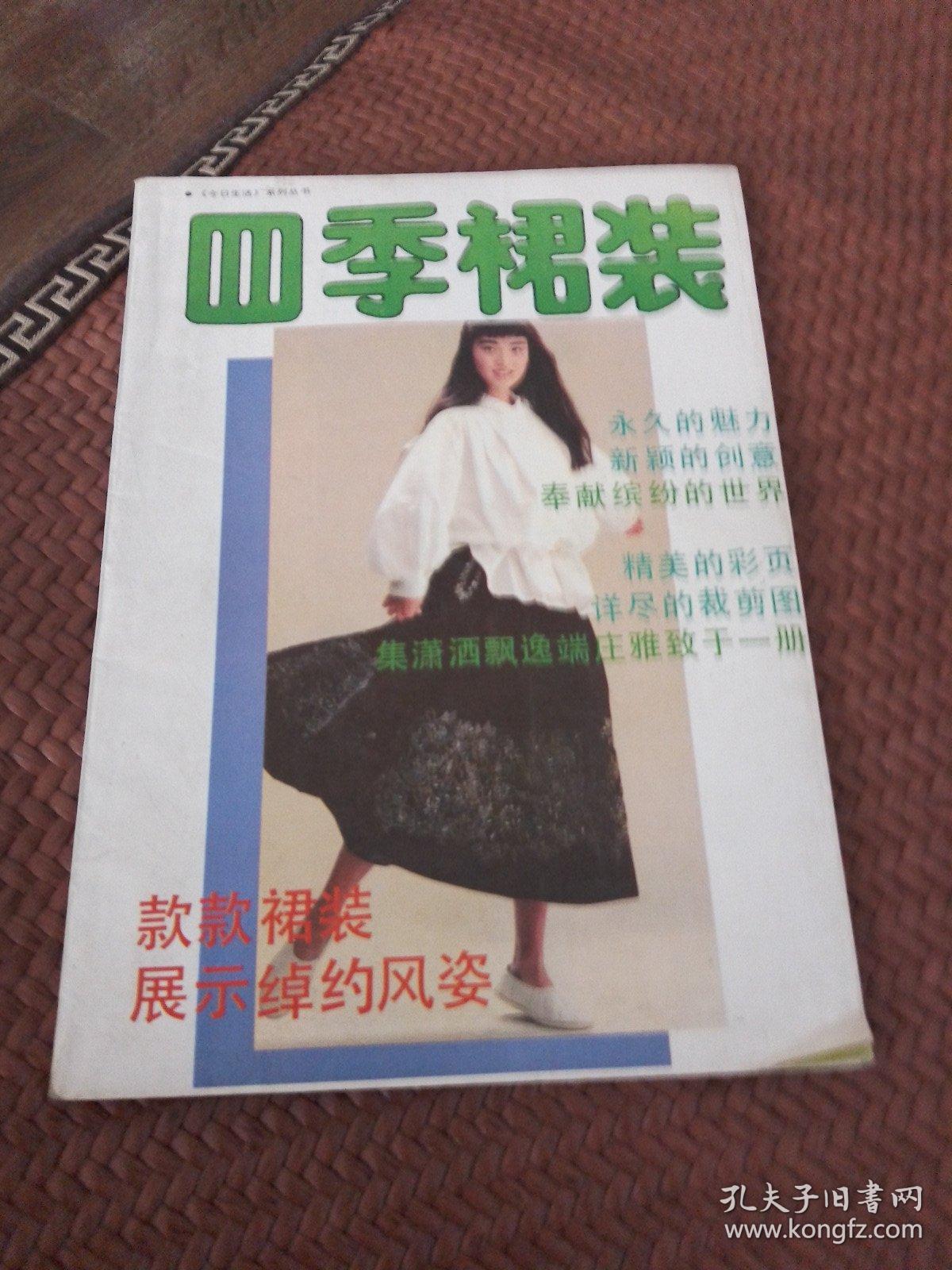 点击查看原图 四季裙装