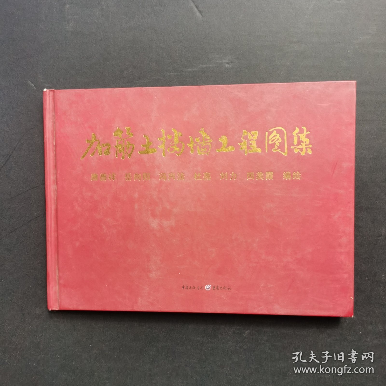 加筋土挡墙工程图集