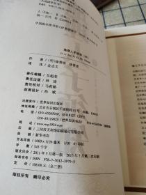 大成国学：地理人子须知 中