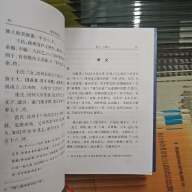 康熙琼郡志 精装2006年一版一印 海南地方志丛刊