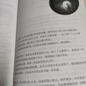 十宗罪5：中国十大凶杀案