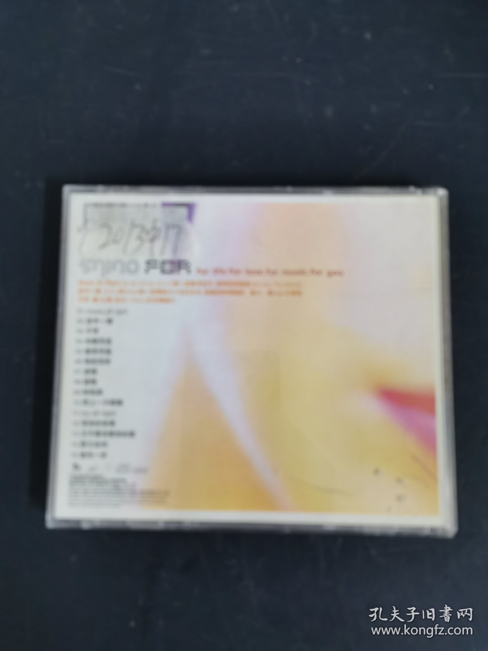 光盘：林晓培 Shino FoR 1碟装 附歌词 以实拍图购买