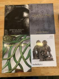苏富比拍卖图录香港 2017。2018 2019