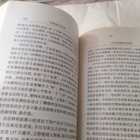 中国前卫艺术 正版现货