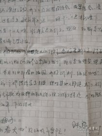 著名女诗人、上海作协理事陆萍致刘湛秋信札一通2页附封