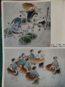 画页（散页印刷品）---国画---家园、柳暗花明【钱小纯】。山水小品【李晓恢】。蜀山奇秀蜀水流长【徐建明】。雨中【周矩敏】。割草的女人【吕美立】。朱新建作品选916