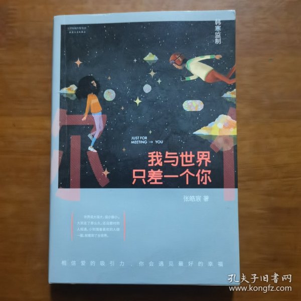 我与世界只差一个你（放门口位左）