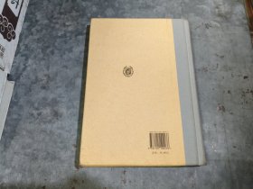 说文解字通论 小16开精装 捆