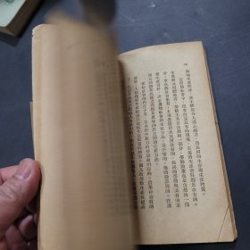 生产力与生产关系1949