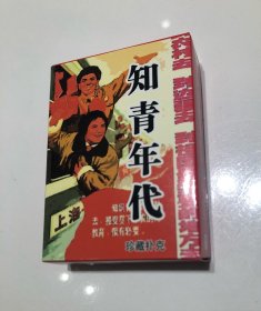 “知青”扑克牌