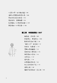 跟我学中药. 上 中药的起源与药性